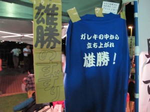 安針祭