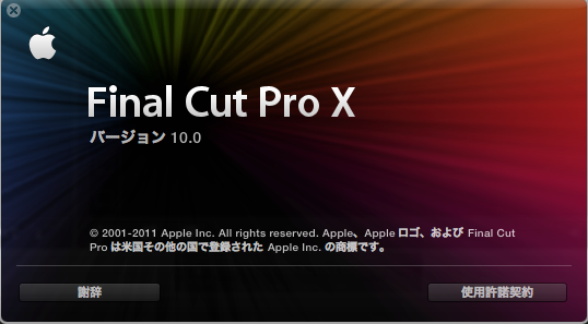 FCPX